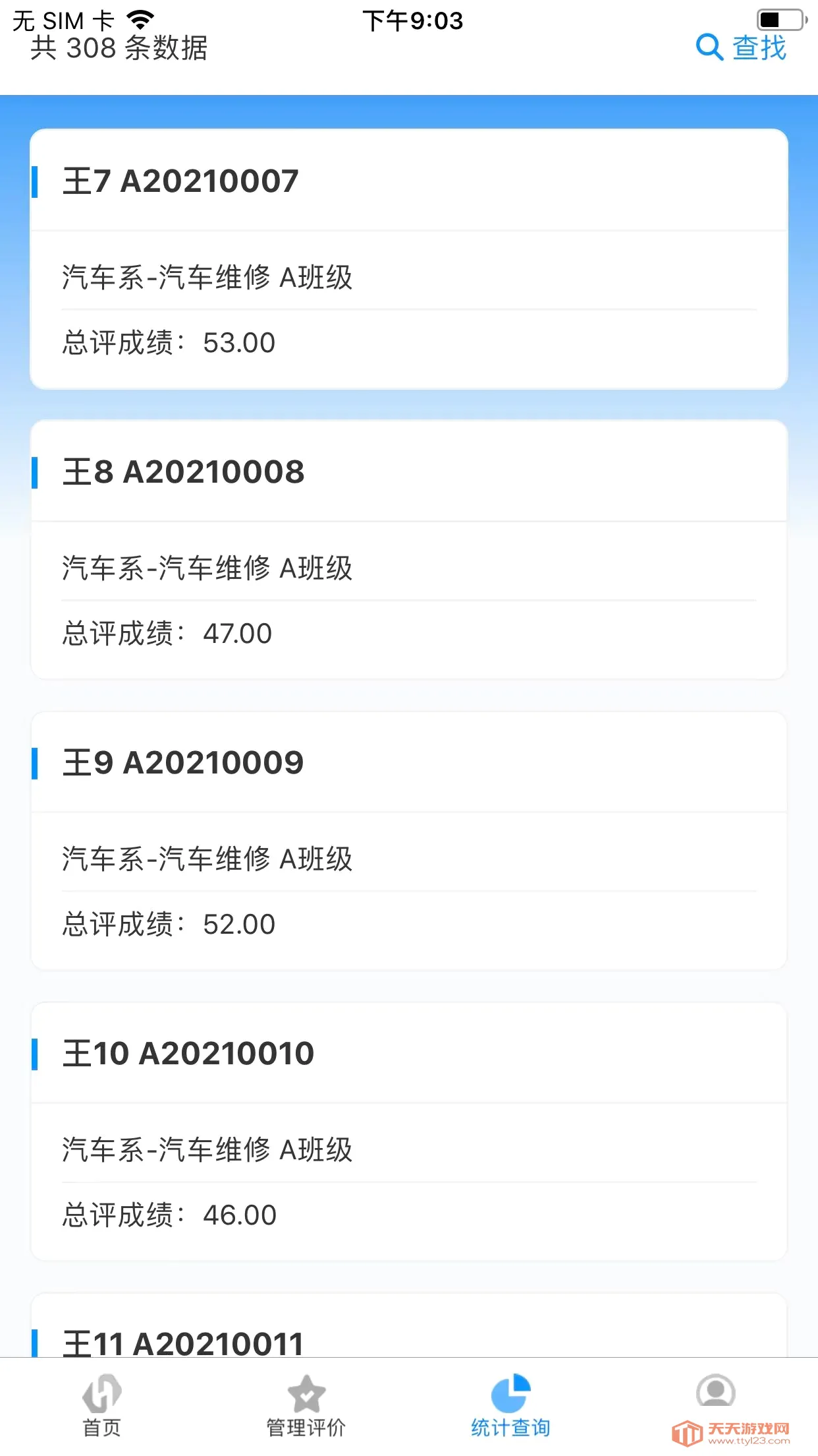 ��ޥ����ְ�̰�׿�ֻ���v1.1.2 �ٷ������ͼ3