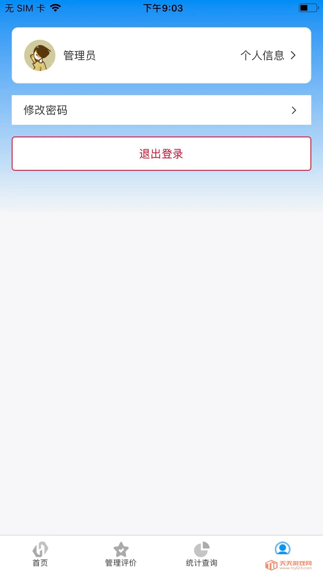 ��ޥ����ְ�̰�׿�ֻ���v1.1.2 �ٷ������ͼ1