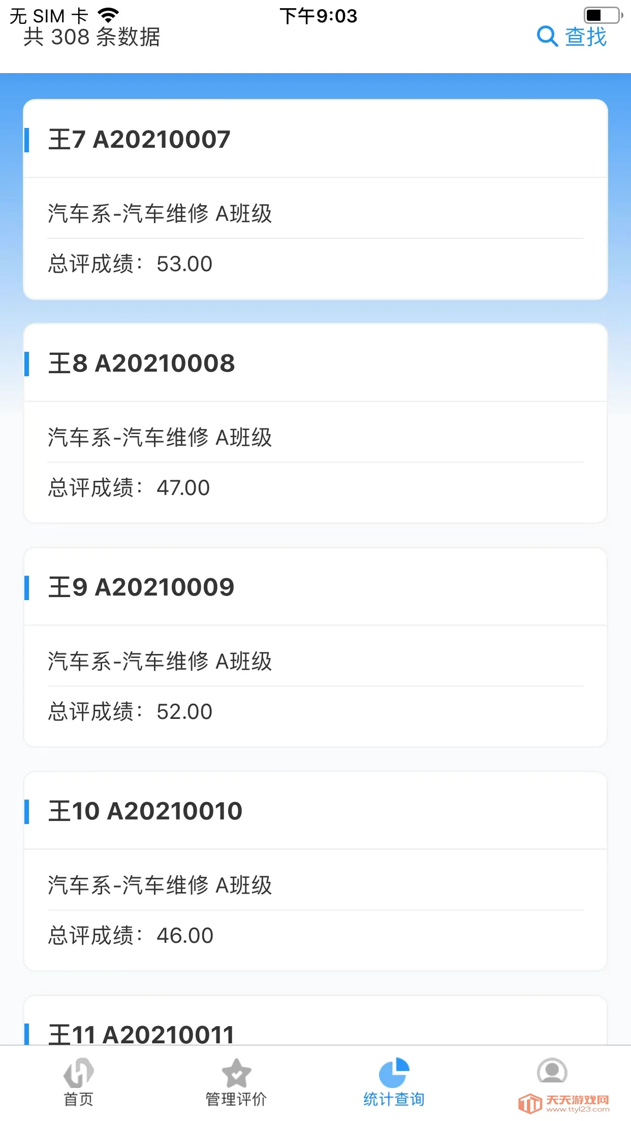 ��ޥ����ְ�̰�׿�ֻ���v1.1.2 �ٷ������ͼ2
