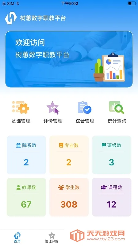 ��ޥ����ְ�̰�׿�ֻ���
