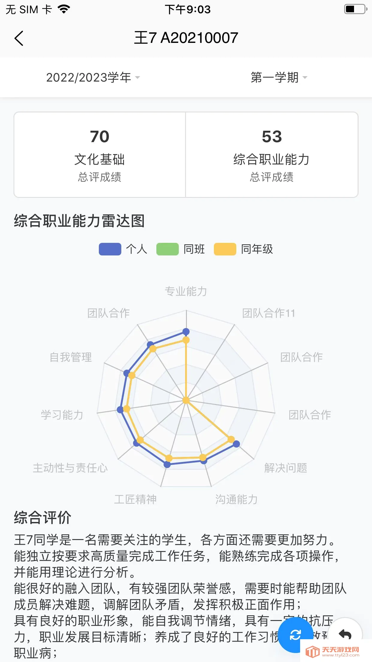��ޥ����ְ�̰�׿�ֻ���v1.1.2 �ٷ������ͼ4