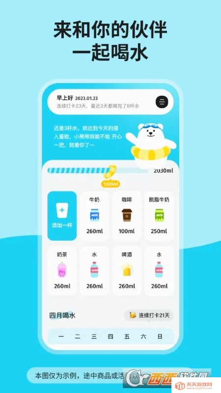 �ֶֺ�ˮ2026���°汾v1.7.0 �ٷ������ͼ1