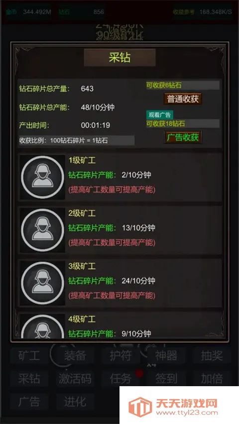 �����ڿ������޵а�v2 �ֻ����ͼ4