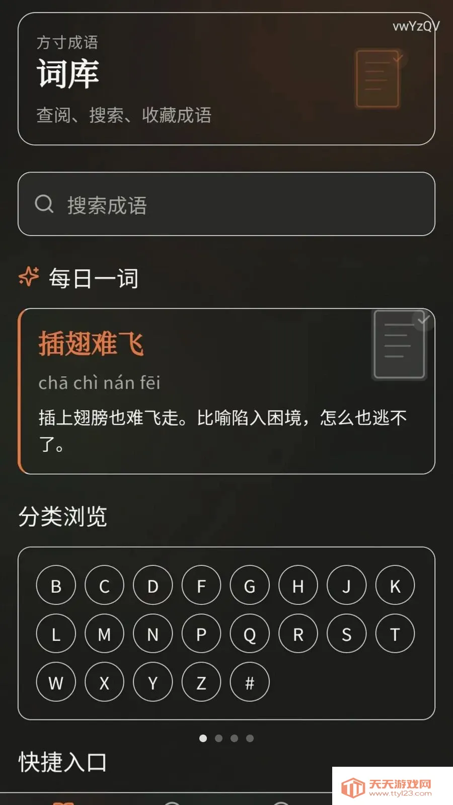 �������(����ѧϰ��Ϸ)v0.1.0.6 �ֻ����ͼ0