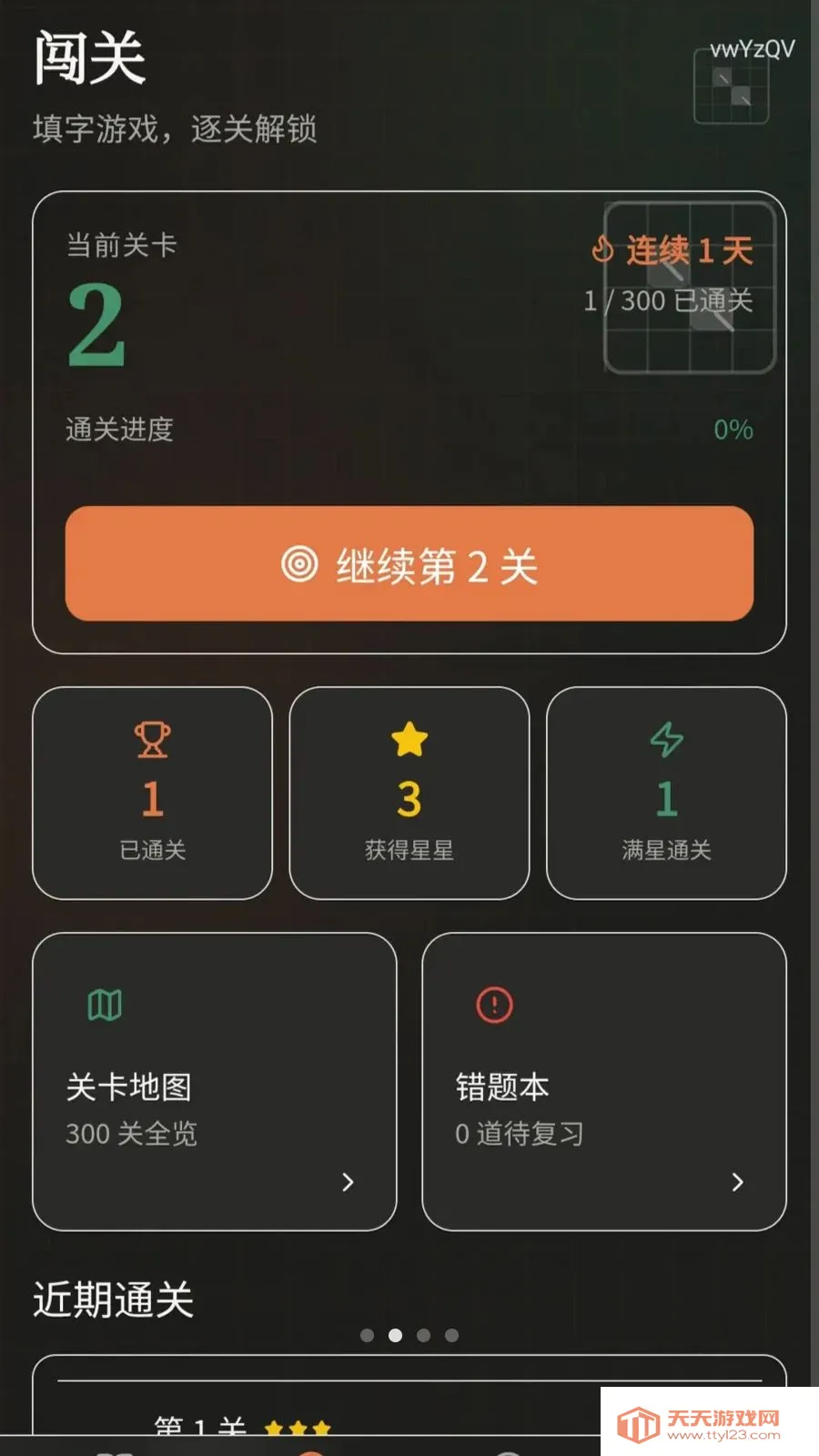 �������(����ѧϰ��Ϸ)v0.1.0.6 �ֻ����ͼ1