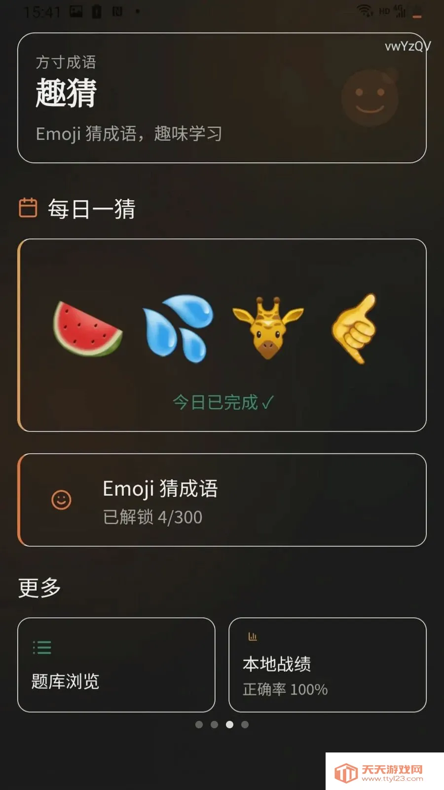�������(����ѧϰ��Ϸ)v0.1.0.6 �ֻ����ͼ2