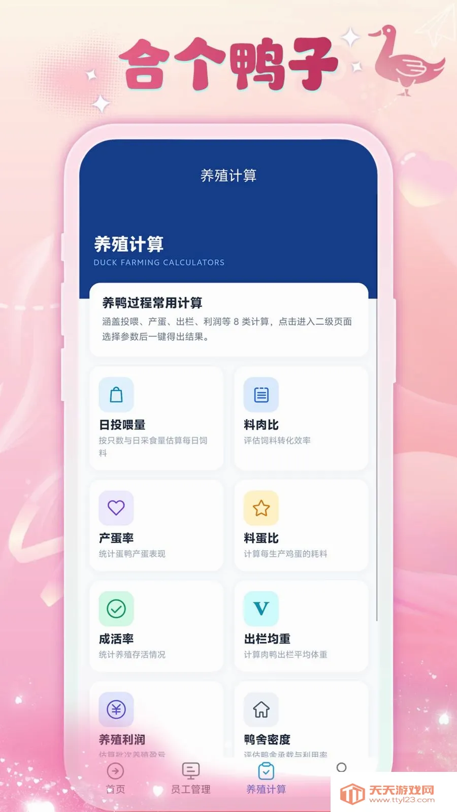 �ϸ�Ѽ��2026���°汾v1.0.1 ��Ѱ��ͼ2