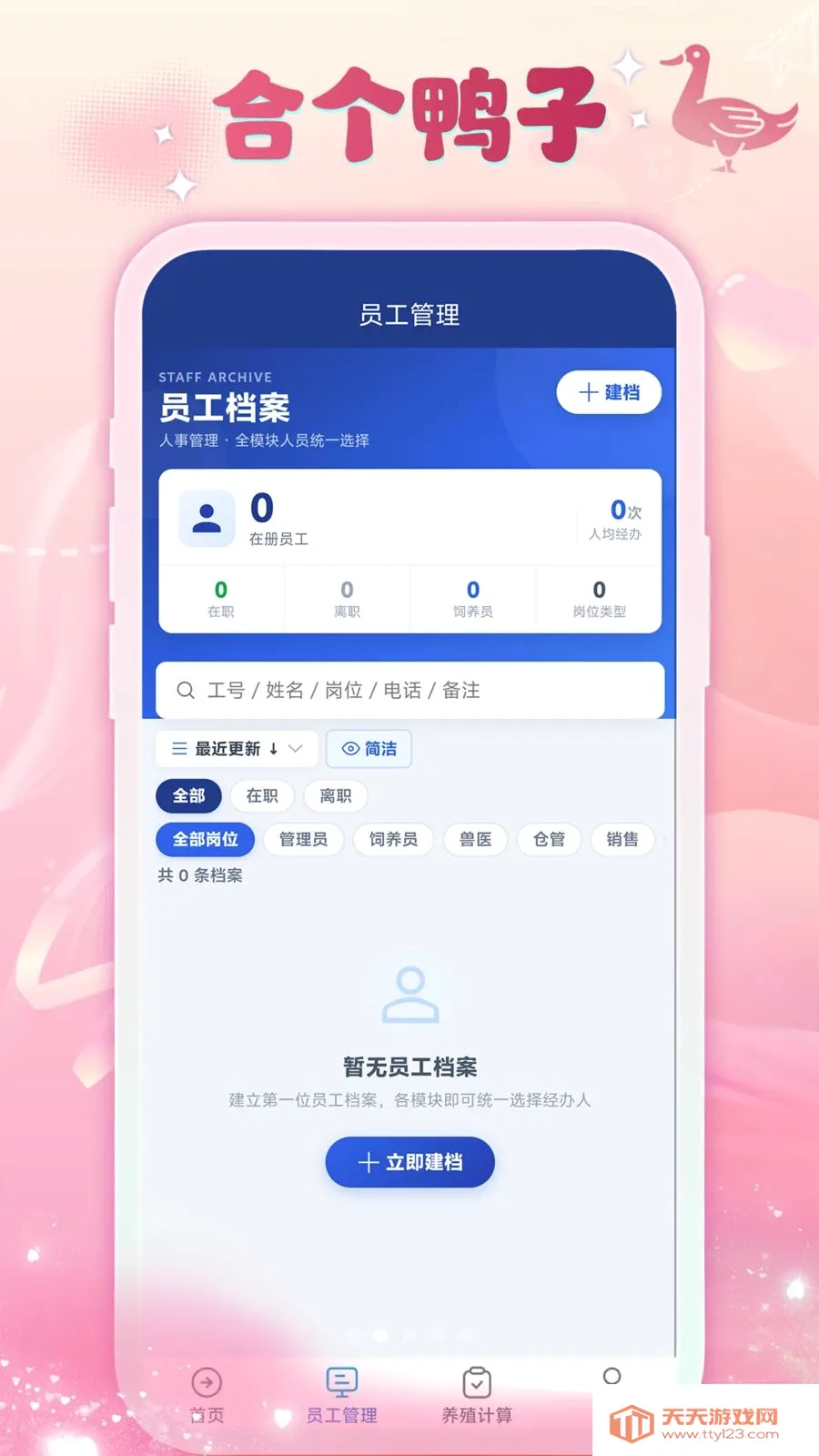 �ϸ�Ѽ��2026���°汾v1.0.1 ��Ѱ��ͼ1