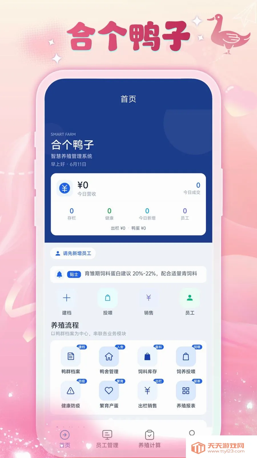 �ϸ�Ѽ��2026���°汾v1.0.1 ��Ѱ��ͼ0