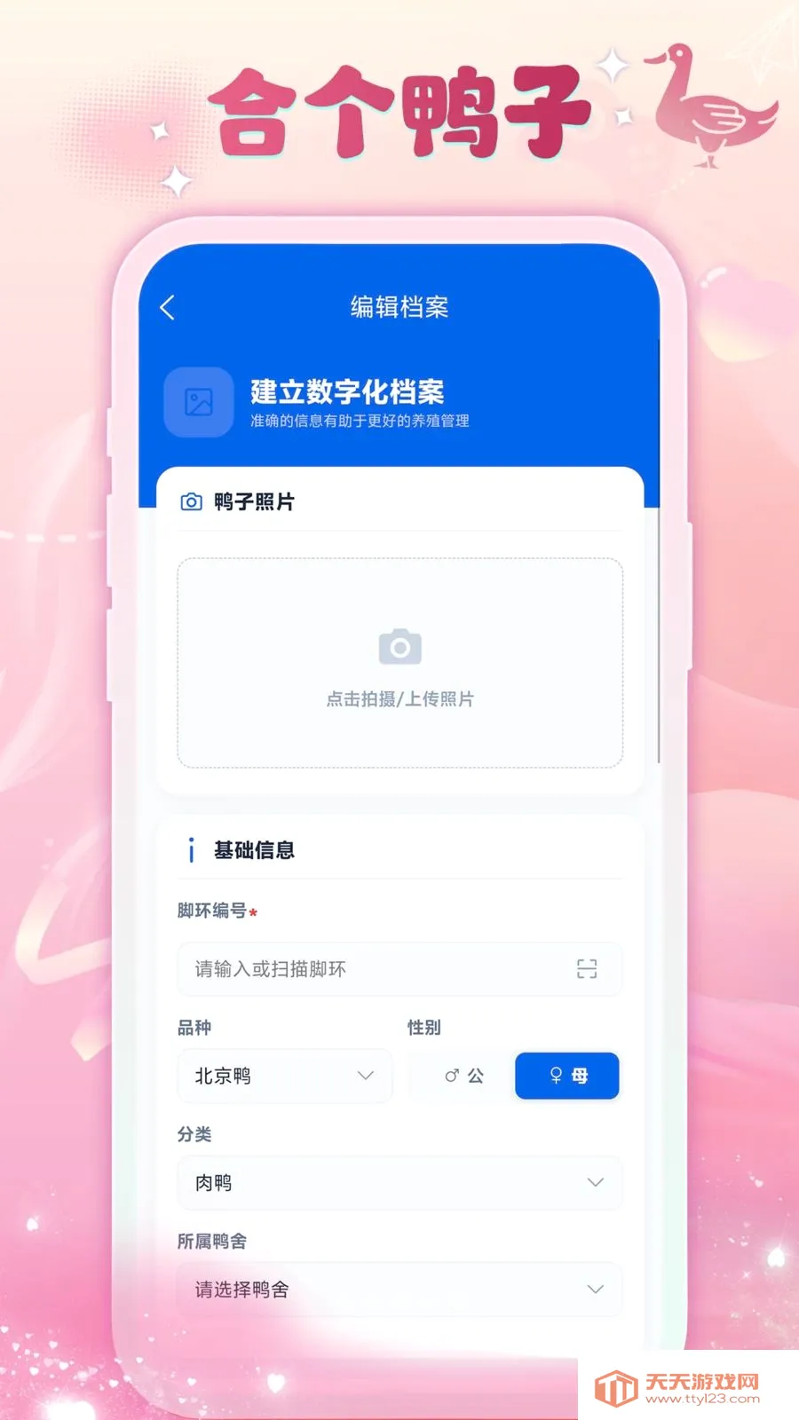 �ϸ�Ѽ��2026���°汾v1.0.1 ��Ѱ��ͼ4