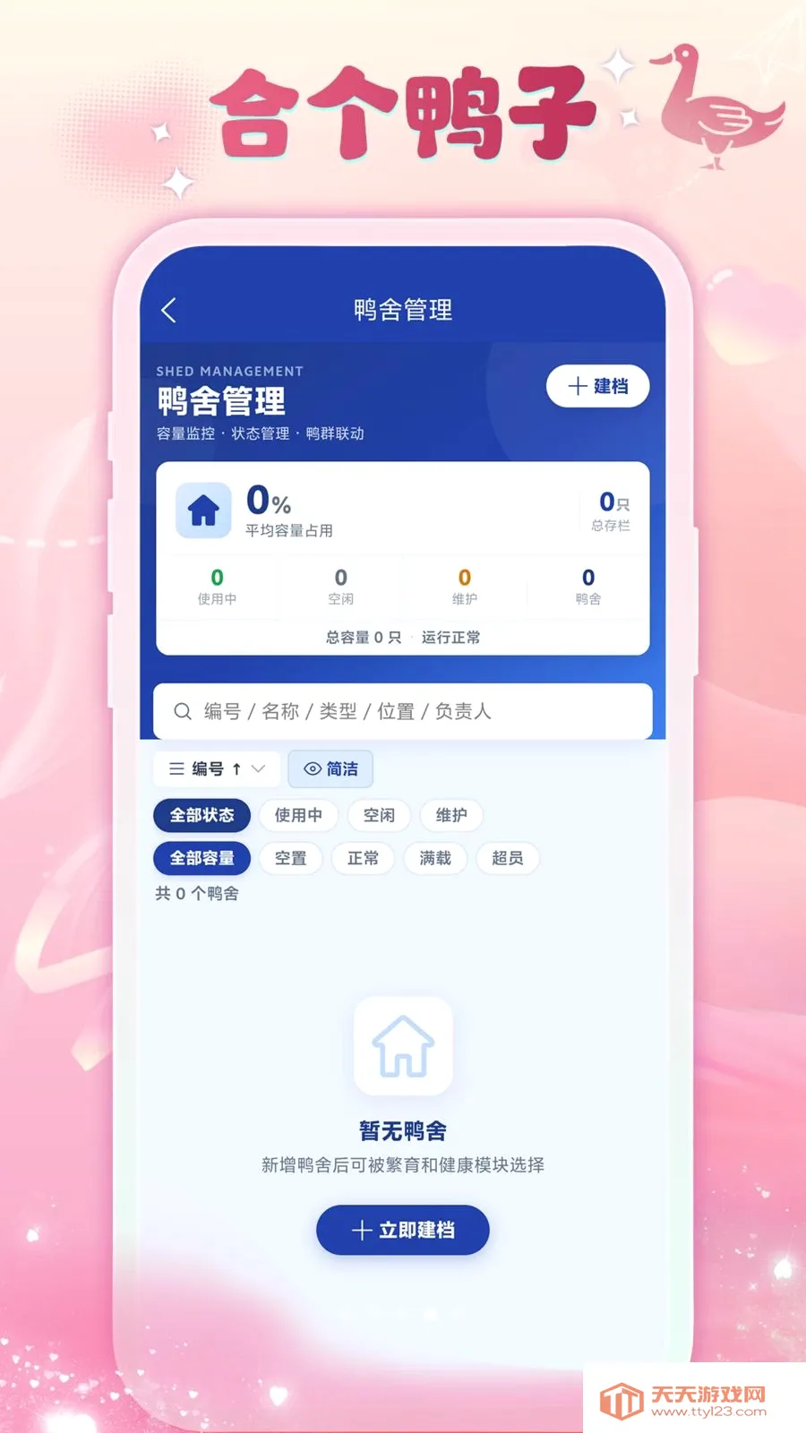 �ϸ�Ѽ��2026���°汾v1.0.1 ��Ѱ��ͼ3