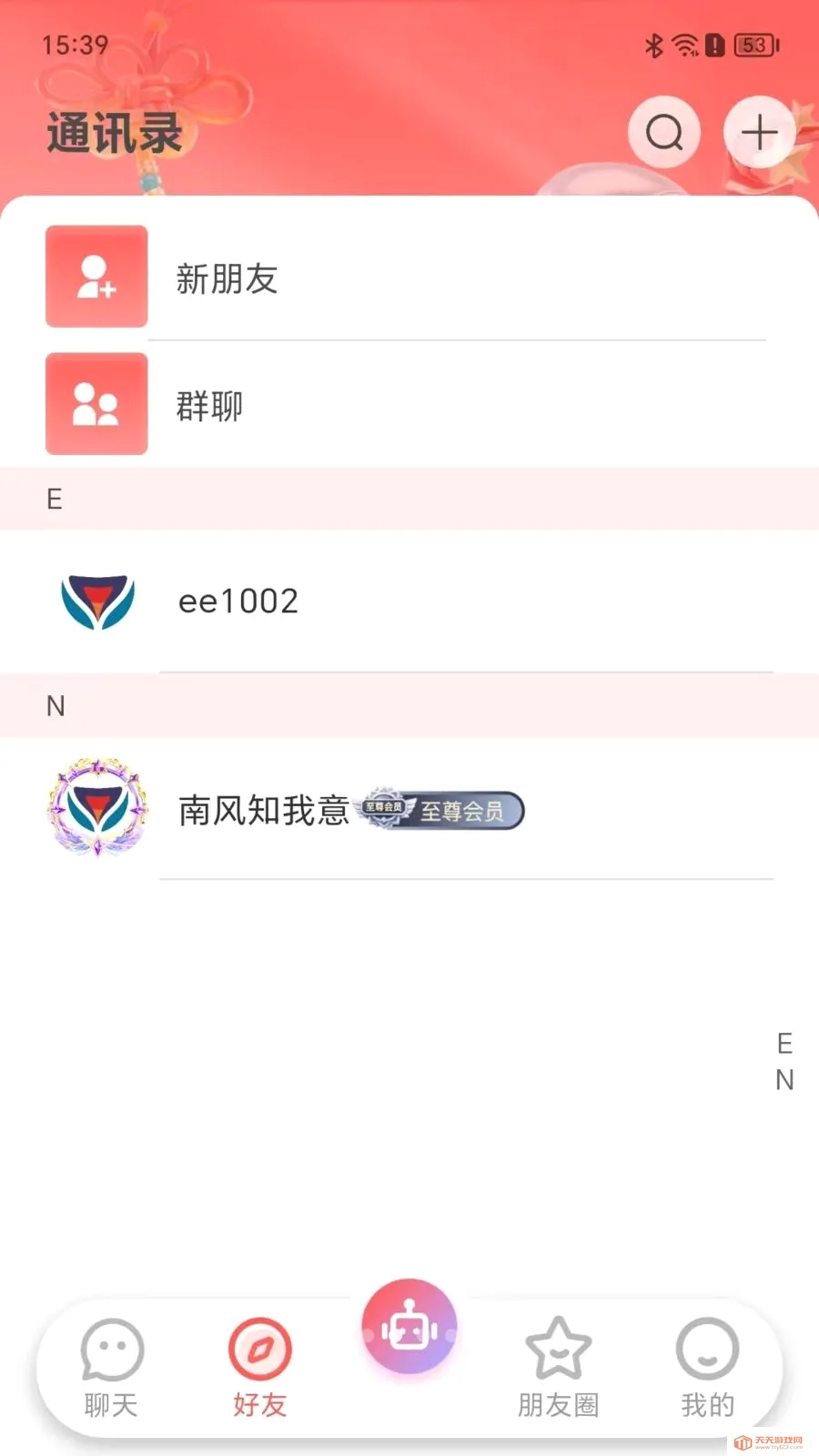 ��ۻ�2026���°汾v1.1.16 �ֻ����ͼ1