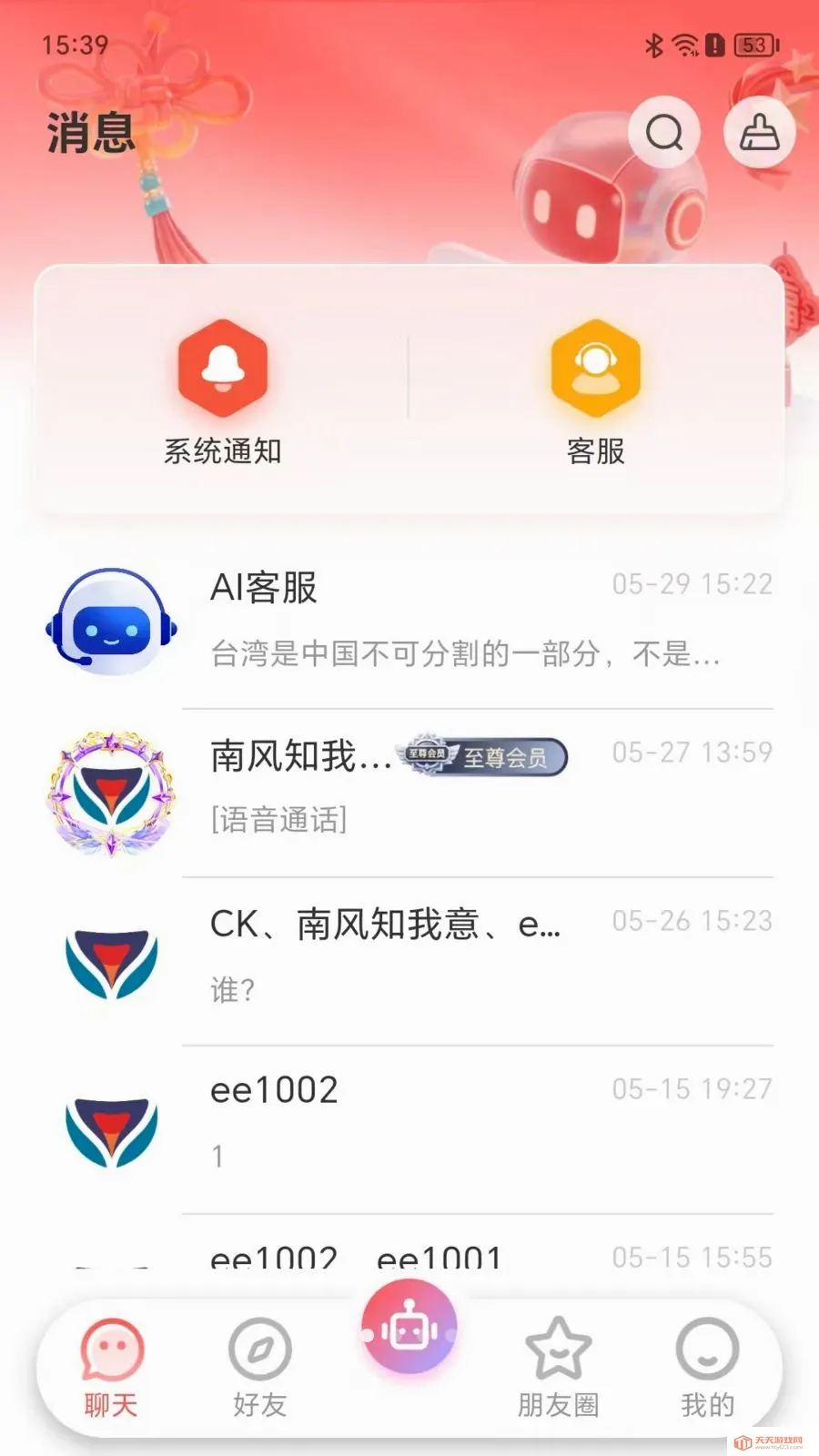 ��ۻ�2026���°汾v1.1.16 �ֻ����ͼ0