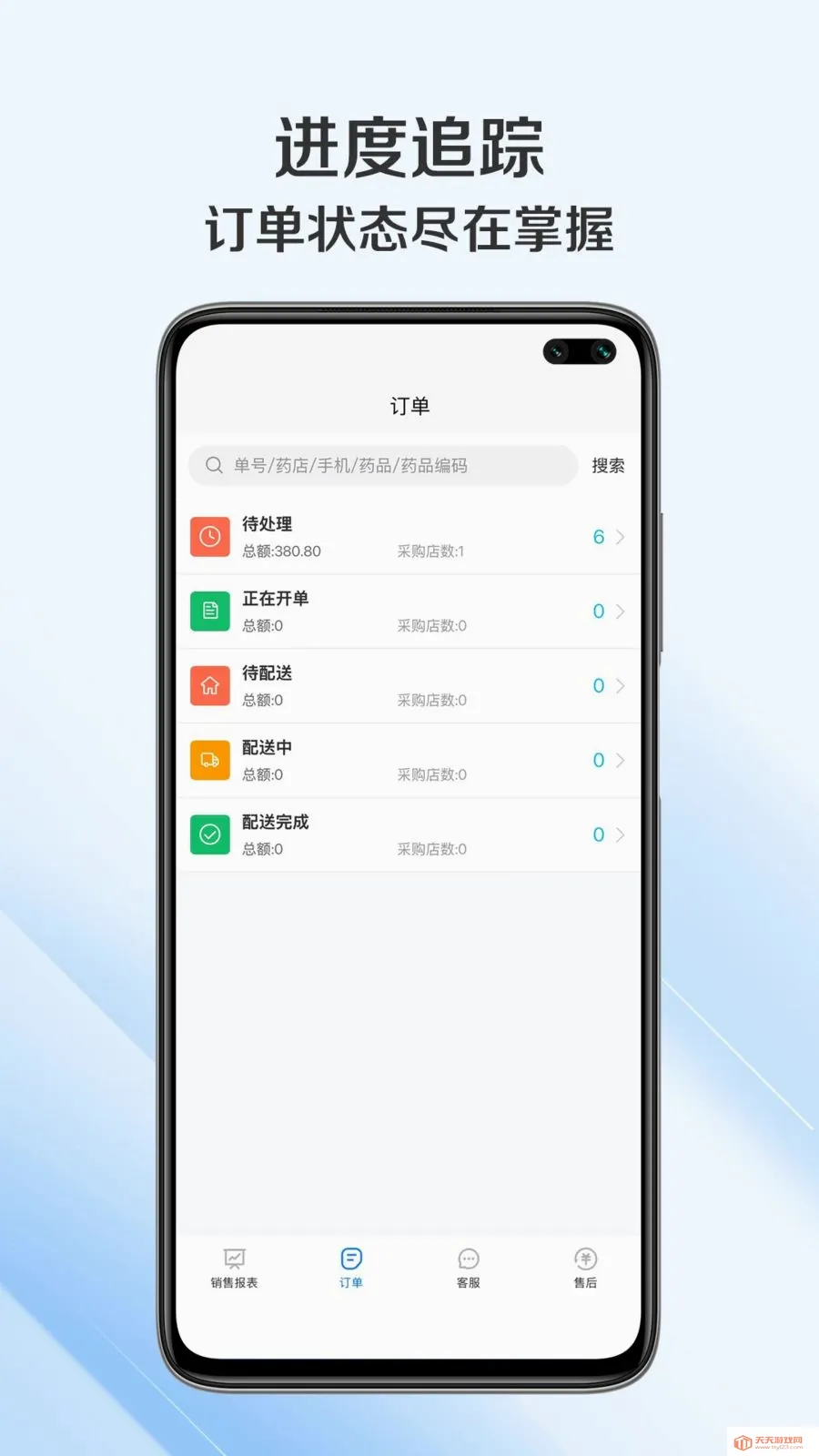 ��ӥҩҩ��ҵ�氲׿�ֻ���v1.0.2 �ֻ����ͼ2