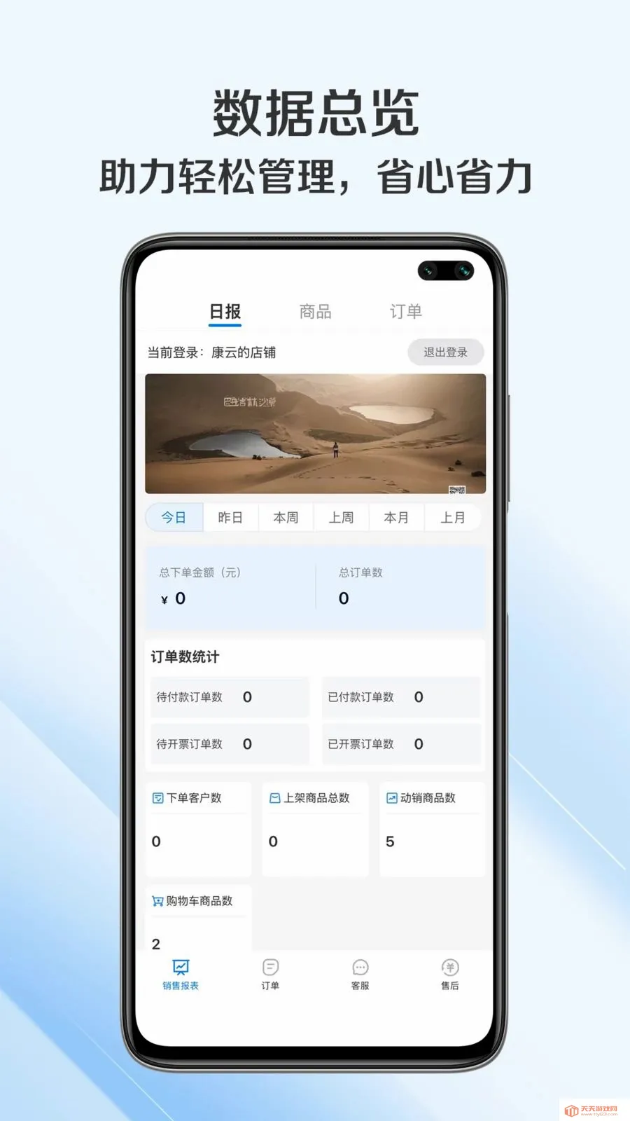 ��ӥҩҩ��ҵ�氲׿�ֻ���v1.0.2 �ֻ����ͼ1