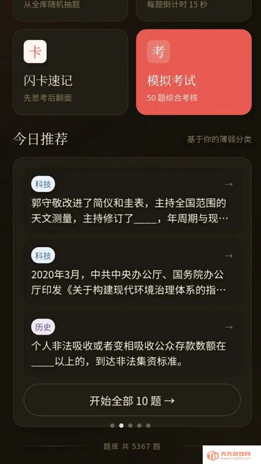 �������������ֻ���v0.1.0.6 �ֻ����ͼ1