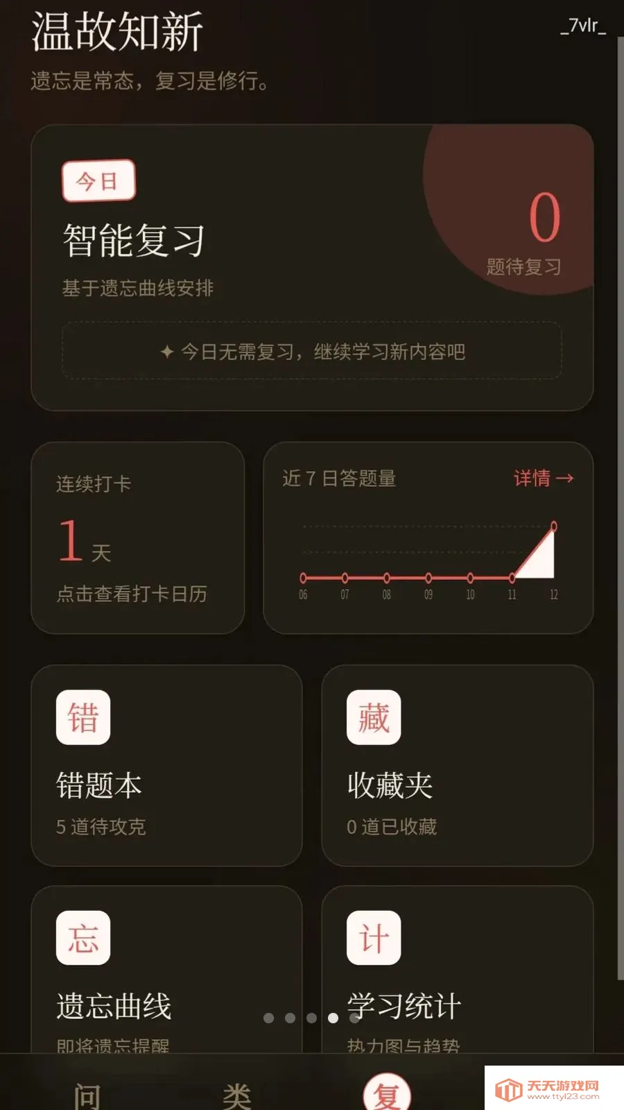 �������������ֻ���v0.1.0.6 �ֻ����ͼ3