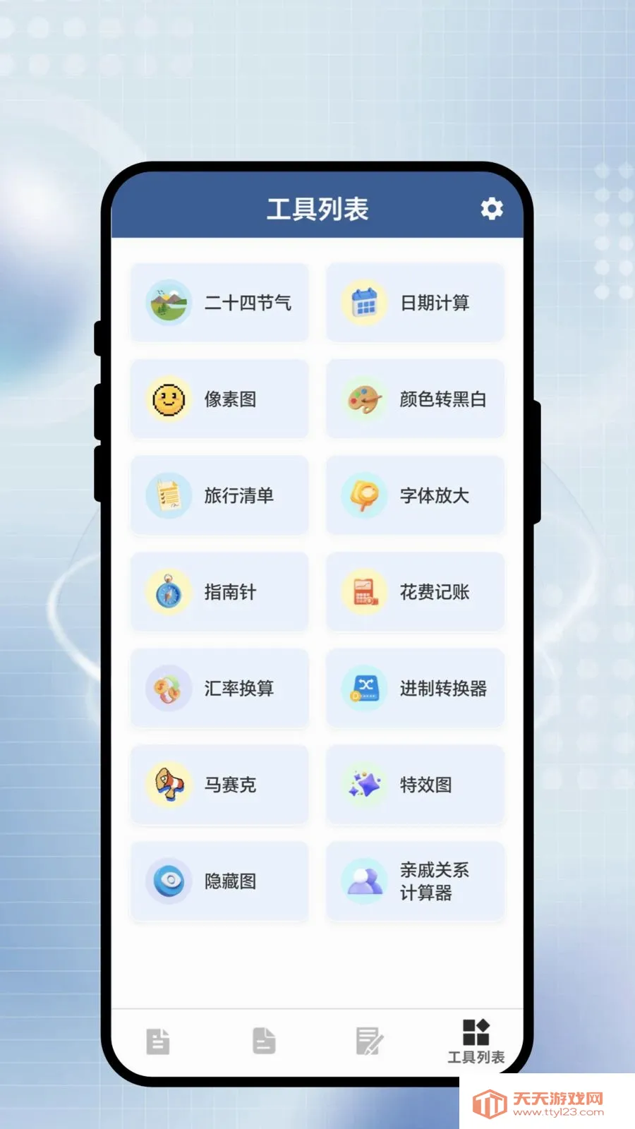ɨ��ͨ(�ۺϰ칫�����)v1.0.1 ��׿���ͼ2