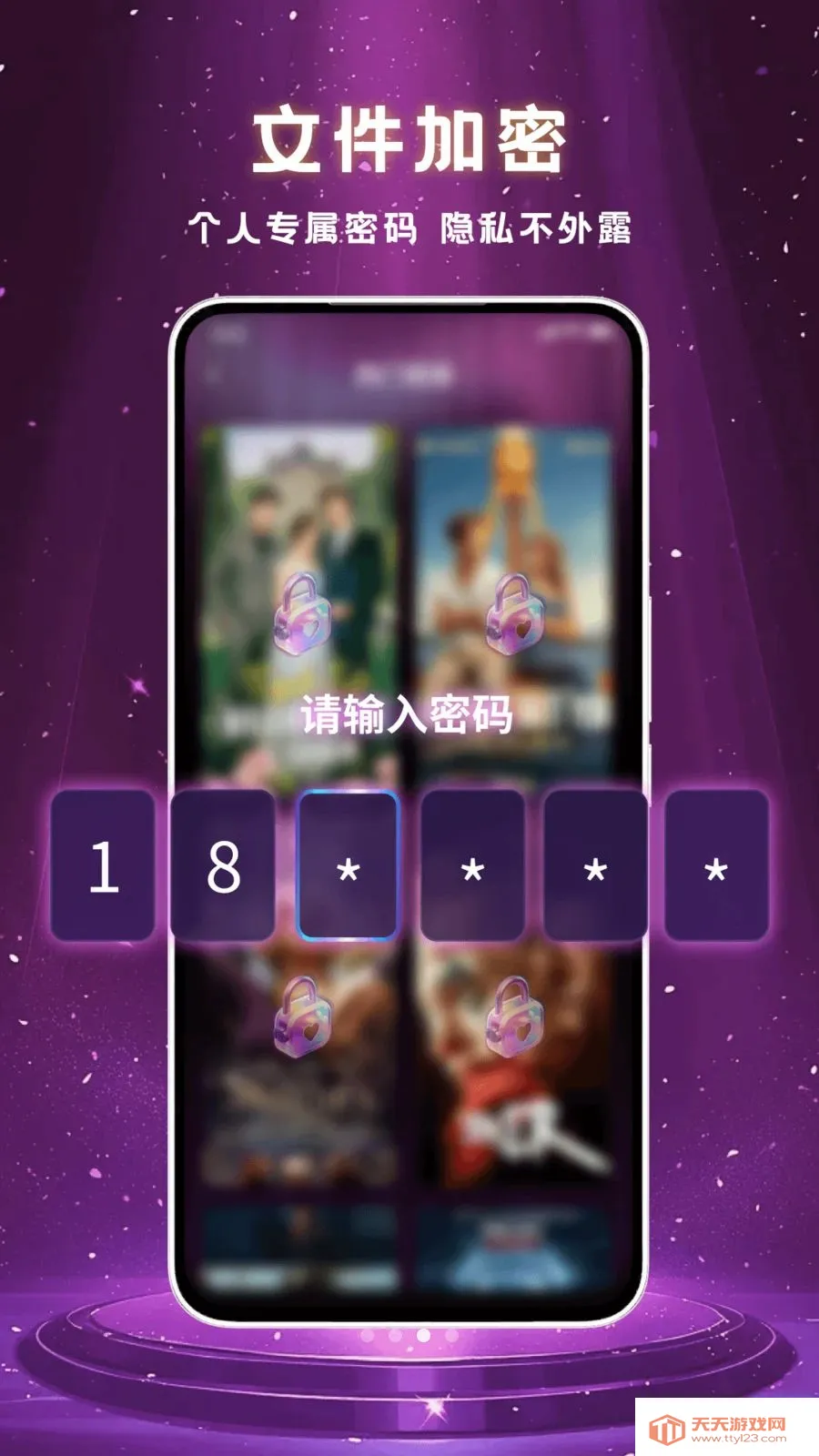 �۽���˽�����(��˽���������)v1.0.0 ��׿���ͼ2
