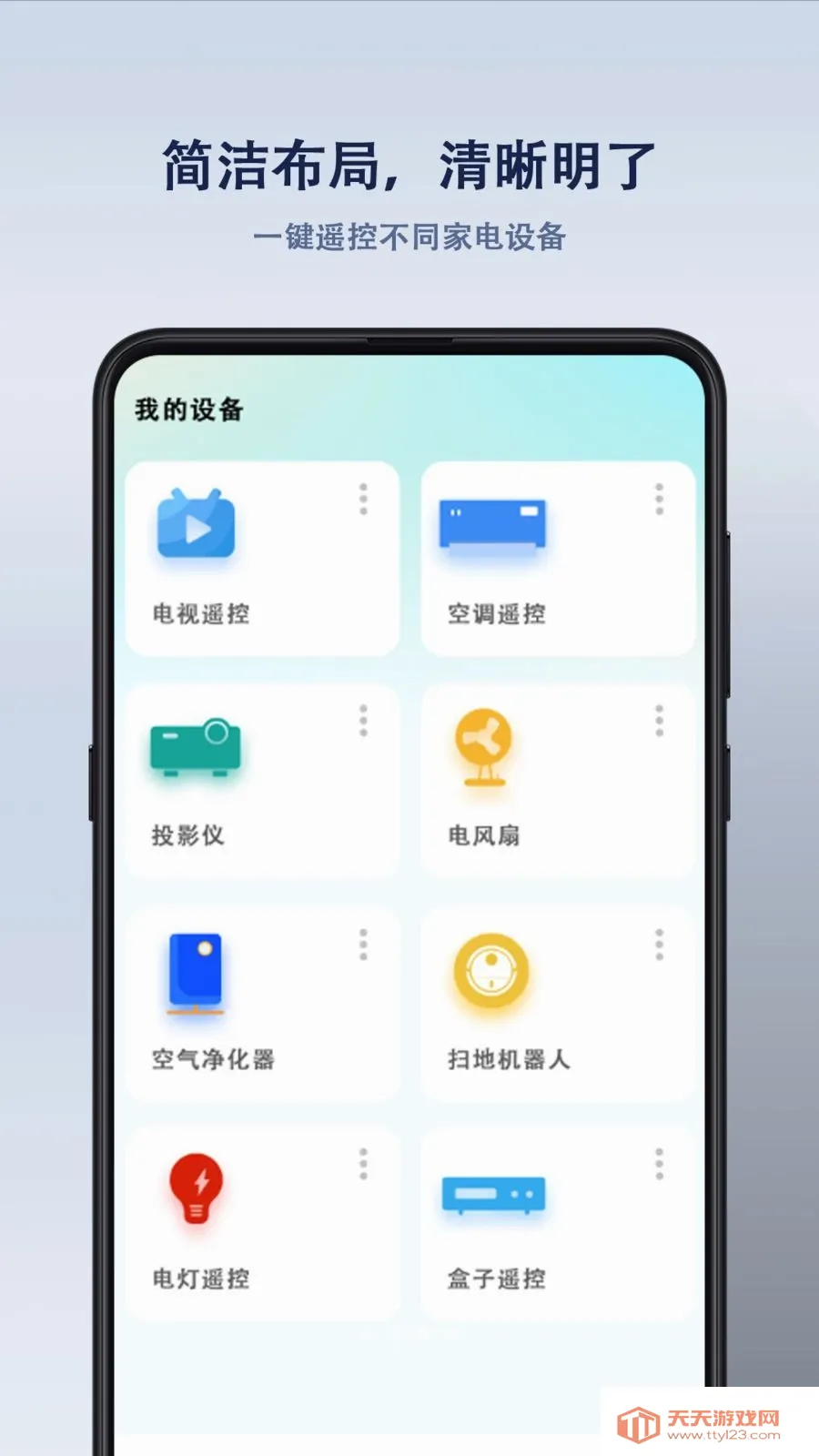 ����ң���������2026���°汾v1.0.1 �ֻ����ͼ2