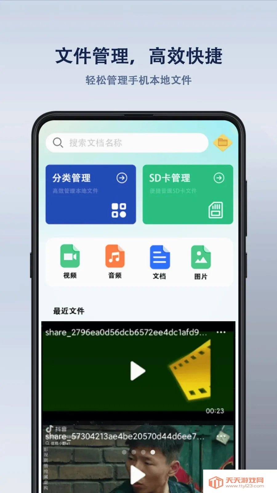 ����ң���������2026���°汾v1.0.1 �ֻ����ͼ3