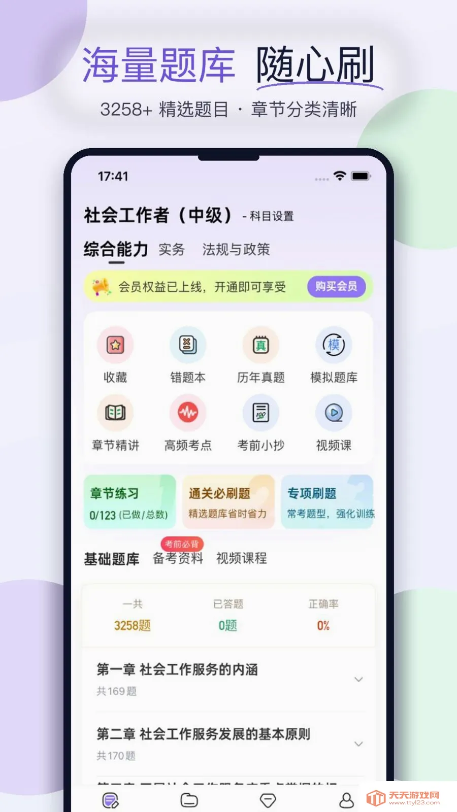 �繤����2026�ٷ����°汾v1.0.1 �ֻ����ͼ0