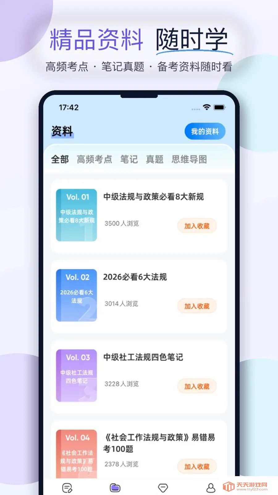 �繤����2026�ٷ����°汾v1.0.1 �ֻ����ͼ1