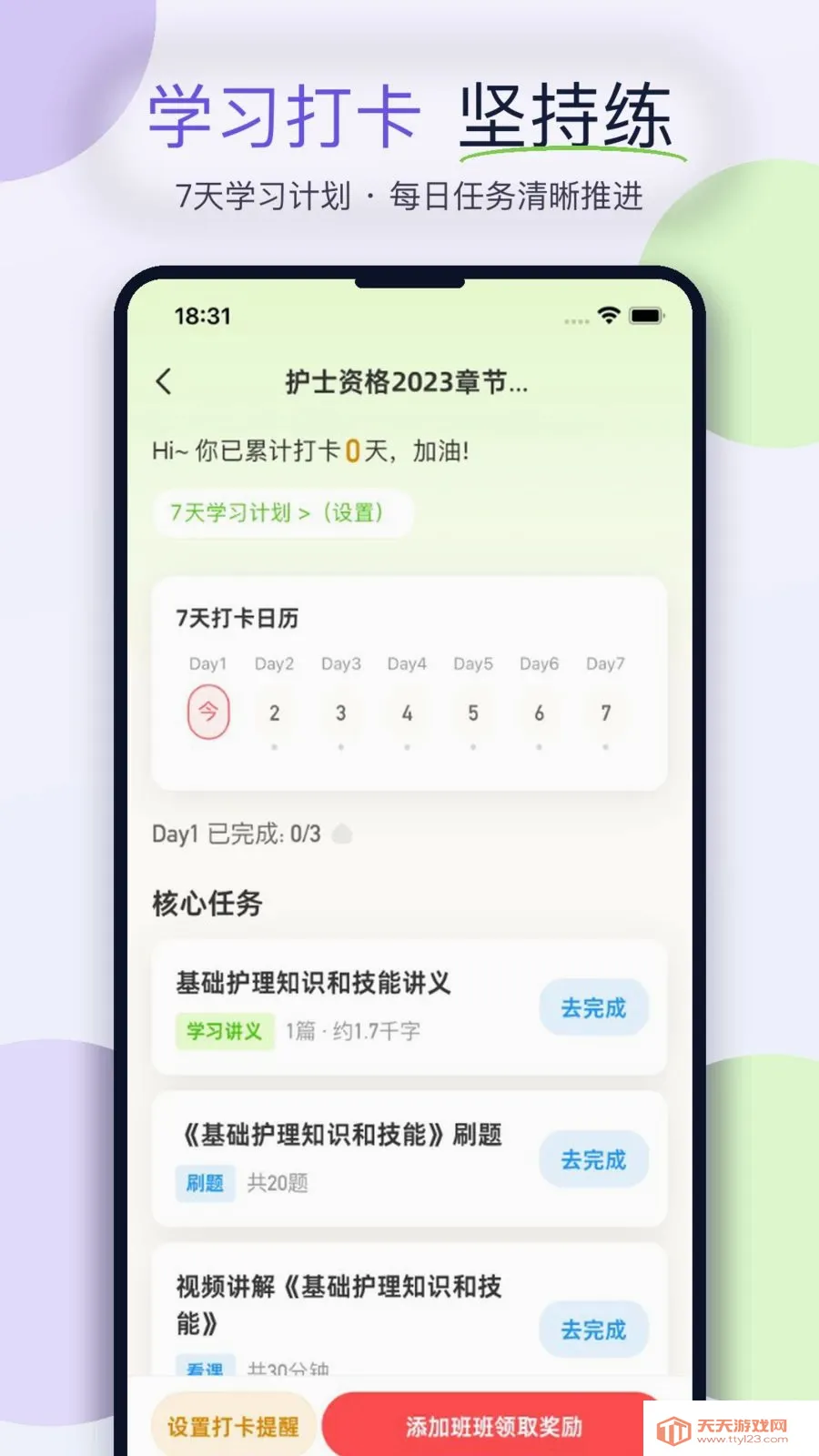 �繤����2026�ٷ����°汾v1.0.1 �ֻ����ͼ3