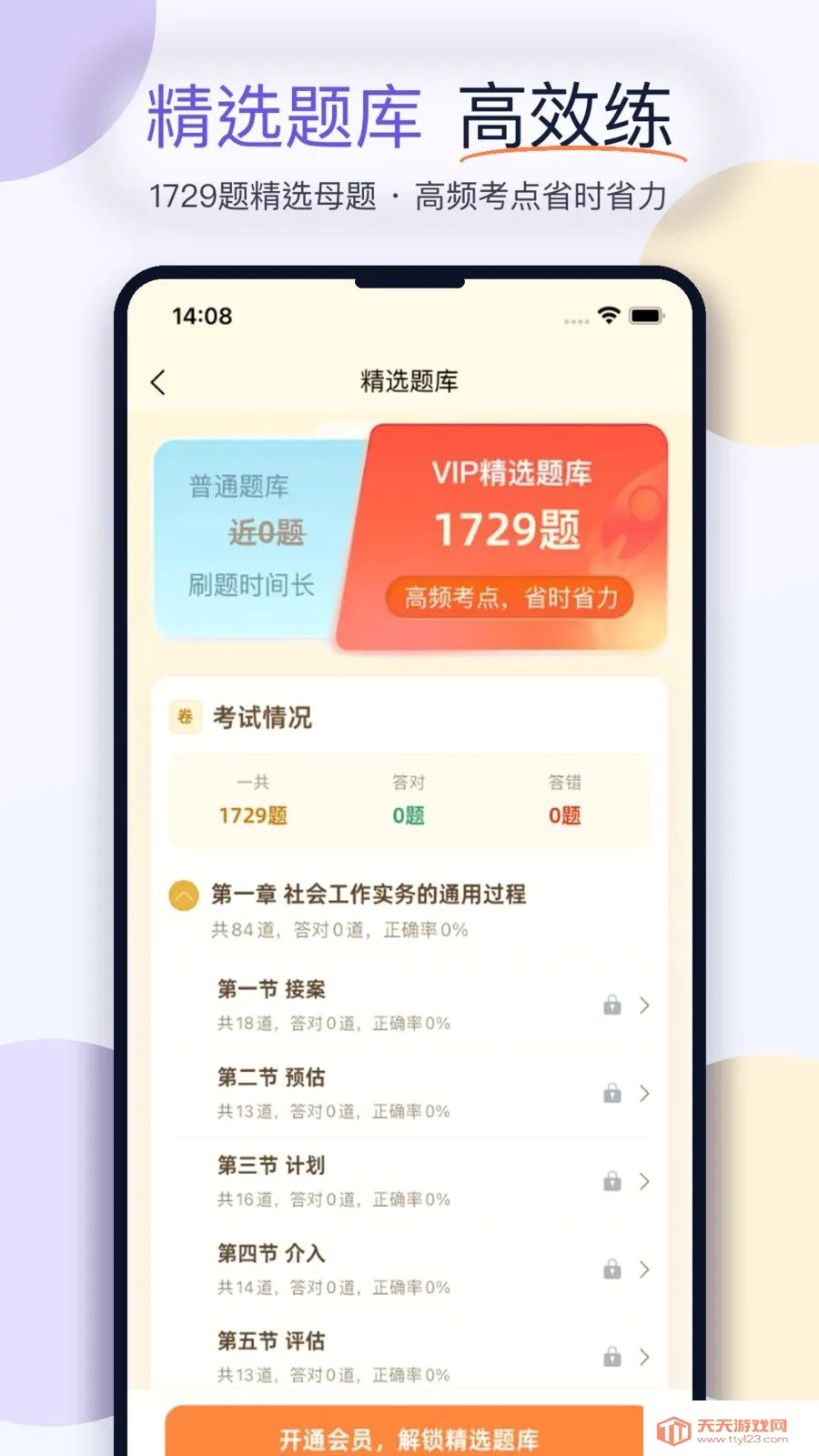 �繤����2026�ٷ����°汾v1.0.1 �ֻ����ͼ2