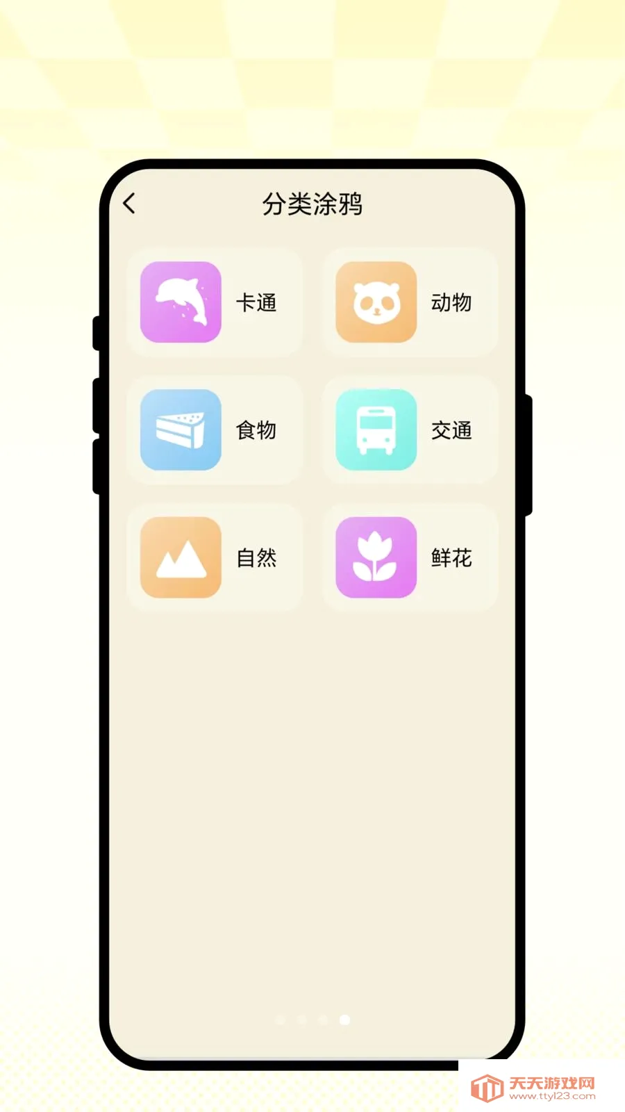灵绘小园地安卓手机版v1.0.1 官方正版截图3