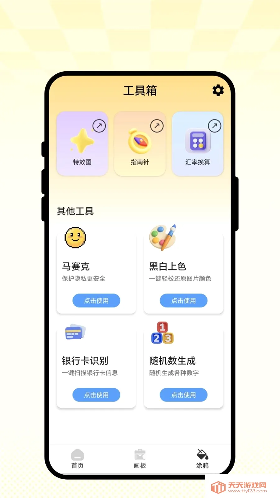 灵绘小园地安卓手机版v1.0.1 官方正版截图2