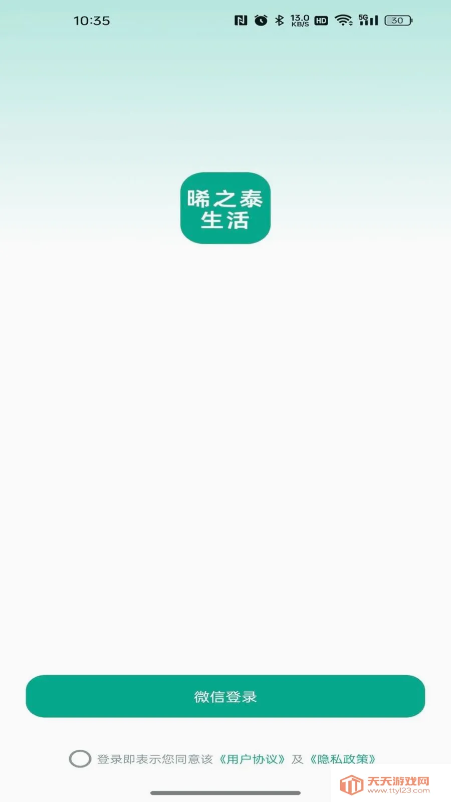 ��̩֮����(ʵʱ����ƽ̨)v26.05.08 ��Ѱ��ͼ1