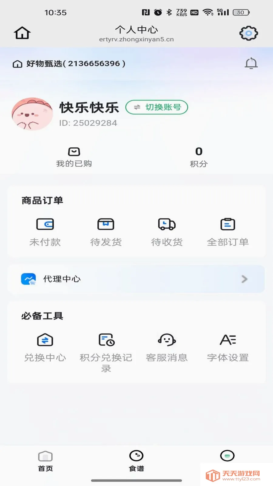 ��̩֮����(ʵʱ����ƽ̨)v26.05.08 ��Ѱ��ͼ4