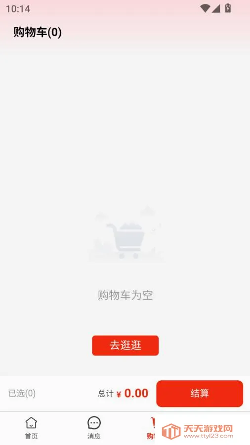 ��ͨȫ��2026�ٷ����°汾v1.0.3 ��׿���ͼ1