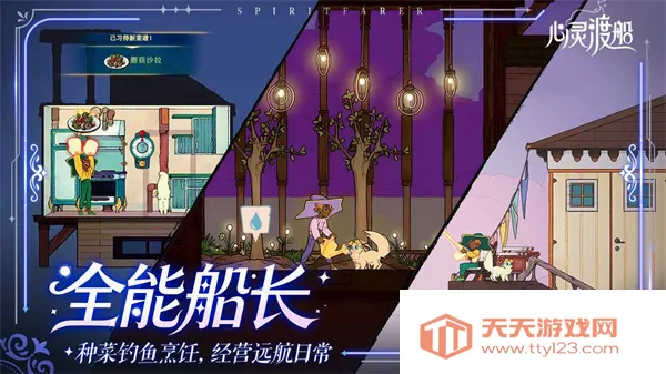 心灵渡船免费下载v1.0.10 免费版截图0