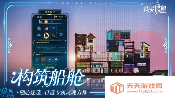 心灵渡船免费下载v1.0.10 免费版截图1