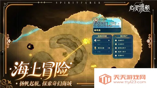 心灵渡船免费下载v1.0.10 免费版截图2
