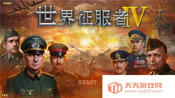 世界征服者4荣光mod破解版无限资源v1.25.2 免费版截图2