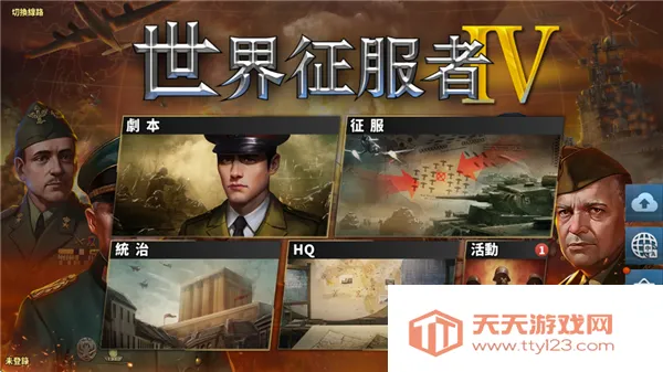 世界征服者4荣光mod破解版无限资源v1.25.2 免费版截图3