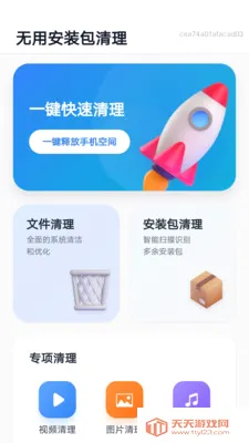 ���ð�װ������(�ֻ��洢����)v1.0.0 �ֻ����ͼ0