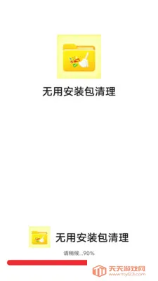 ���ð�װ������(�ֻ��洢����)v1.0.0 �ֻ����ͼ1