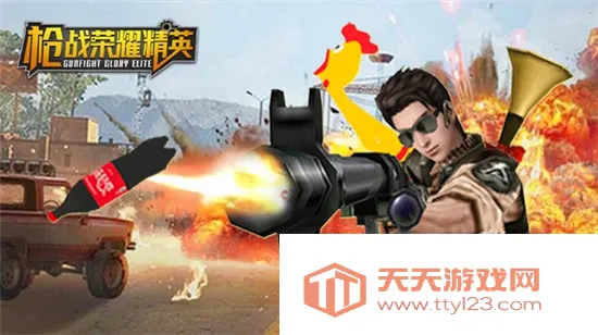 枪战荣耀精英MOD内置黑钥匙菜单v1.0 免费版截图0