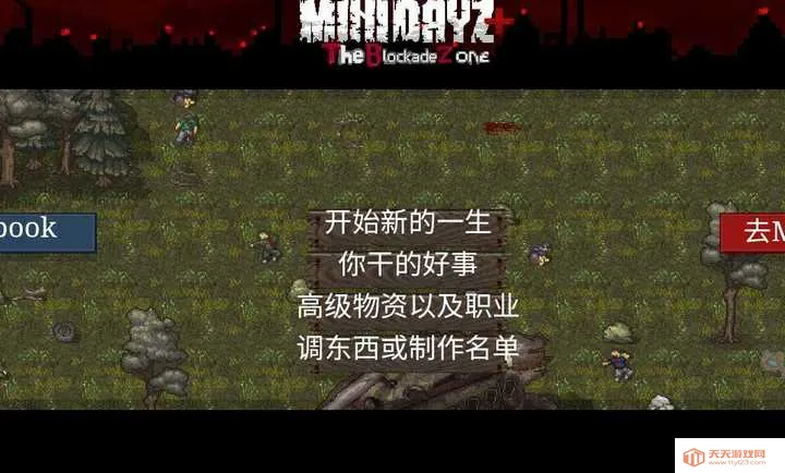 ����dayzԽ������캺����(ĩ������ð����Ϸ)v1.62 �ֻ����ͼ0