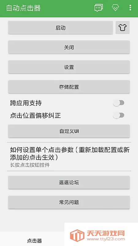 �Զ�������ȭͷ��v1.1.1 ��Ѱ��ͼ3