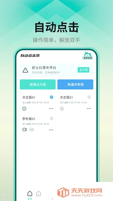 �Զ�������ȭͷ��v1.1.1 ��Ѱ��ͼ2