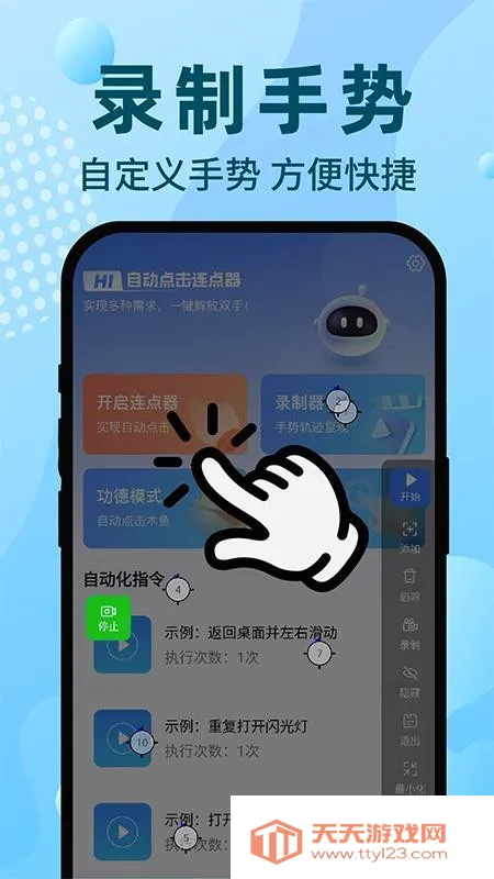 �Զ�������ȭͷ��v1.1.1 ��Ѱ��ͼ4
