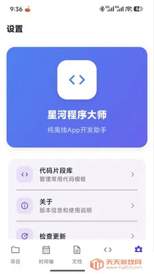 �Ǻӳ����ʦ2026�ٷ����°汾v1.0.0 �ٷ������ͼ2