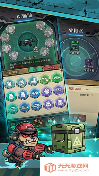 �������������ò˵�v1.0.3 �ֻ����ͼ3