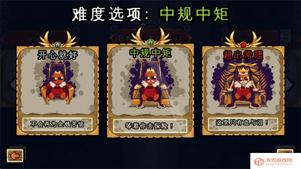 吾王保卫战破解版v1.3.24 免费版截图0