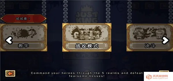 吾王保卫战破解版 吾王保卫战破解版